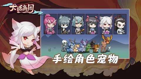 大话商周 1.60.395 安卓版 2