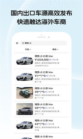 carmu 1.1.1 安卓版 1