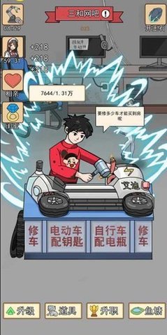 住四合院有多好  安卓版 3