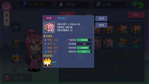 大话商周 1.60.395 安卓版 1