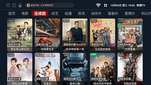 刺桐TV无限制版 2.1.6 安卓版 3