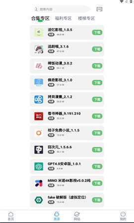 知我软件库 1.1 安卓版 1