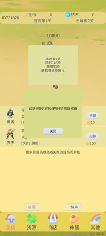 轮回打BOSS 0.01 安卓版 3