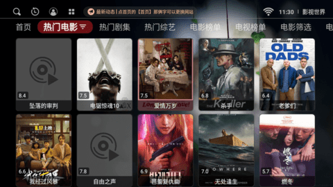影视世界电视盒子版 1.0.231030 最新版 1