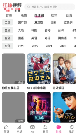 红袖视频最新版 1.0 安卓版 2