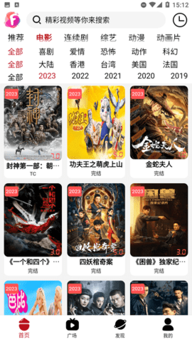 迦哆追剧电视盒子版 4.0.6 免费版 3
