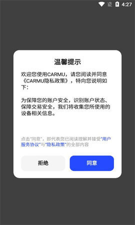 carmu 1.1.1 安卓版 2