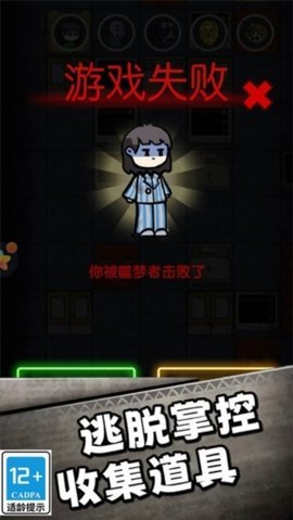 66号疯人院 3.0.2 安卓版 2