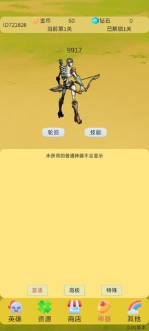 轮回打BOSS 0.01 安卓版 1