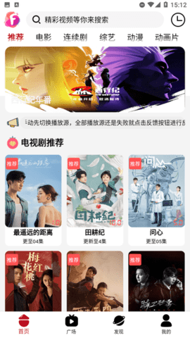 迦哆追剧电视盒子版 4.0.6 免费版 4