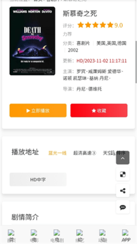 天秤影视tv版 2.0.0 最新版 4