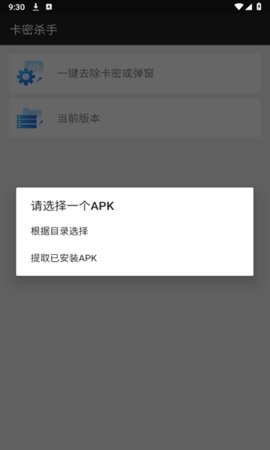卡密杀手 1.0 安卓版 2