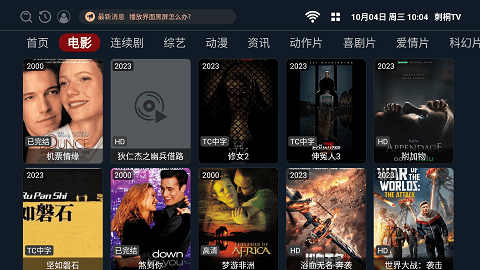 刺桐TV无限制版 2.1.6 安卓版 1