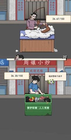 住四合院有多好  安卓版 1
