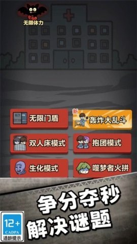66号疯人院 3.0.2 安卓版 1