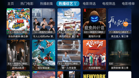 不锈钢TV电视版 1.8.8 安卓版 3