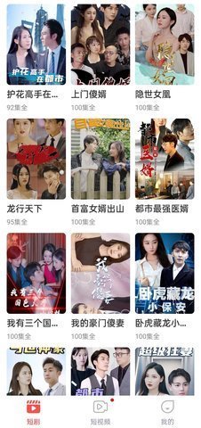 秀才短剧 1.0.0 安卓版 1