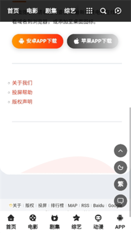 天秤影视tv版 2.0.0 最新版 1