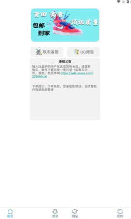知我软件库 1.1 安卓版 2