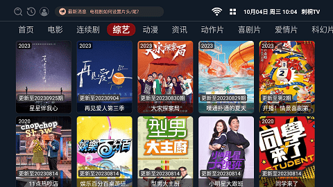 刺桐TV无限制版 2.1.6 安卓版 2