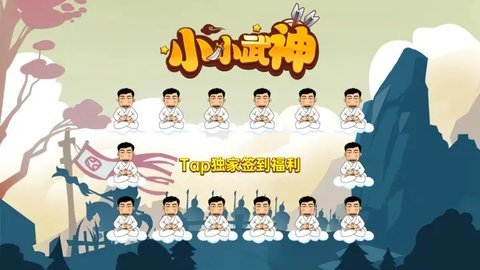 小小武神 1.2.0 安卓版 3