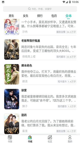 山海读书 3.4.6 安卓版 2