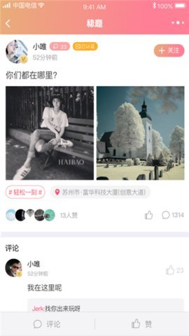 十三平台 1.4.1 安卓版 1