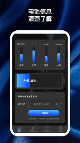 手机多汇聚助手 v1.0.1 安卓版 2