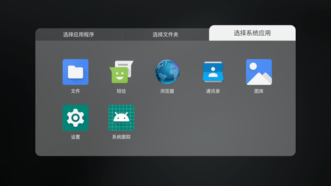 极简桌面电视版 3.3.6 安卓版 1