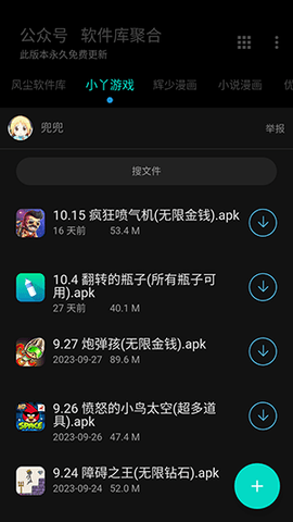 软件库免费版 1.0.0 安卓版 2