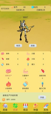 轮回打BOSS 0.01 安卓版 2