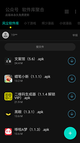 软件库免费版 1.0.0 安卓版 3