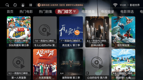 影视世界电视盒子版 1.0.231030 最新版 3