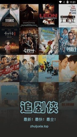 追剧侠 1.0.1 最新版 1