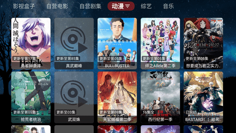 影视盒子电视版 1.0.8 安卓版 3
