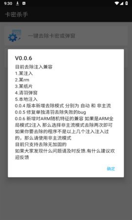 卡密杀手 1.0 安卓版 1