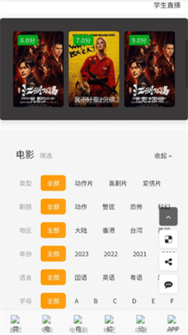 天秤影视tv版 2.0.0 最新版 2