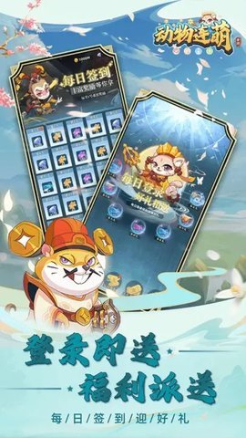 动物连萌 1.0.4 安卓版 3