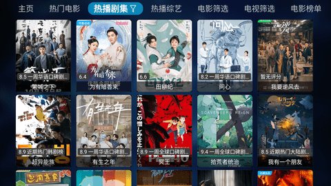 不锈钢TV电视版 1.8.8 安卓版 2