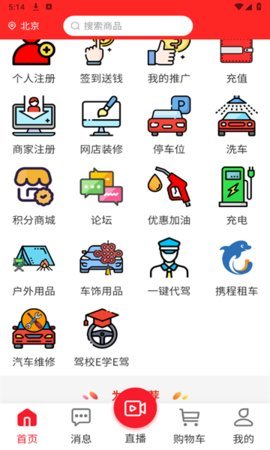 星期日车服务 1.0.5 安卓版 1