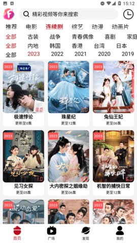 迦哆追剧App最新版 4.0.6 安卓版 3