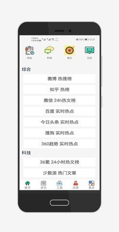 极客星球永久VIP会员版 6.3.3 最新版 4