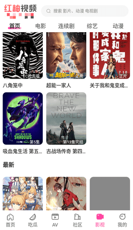 红袖视频最新版 1.0 安卓版 1