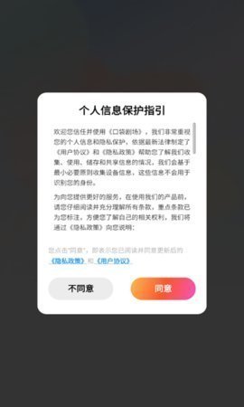 口袋剧场 1.0.0.1 安卓版 1