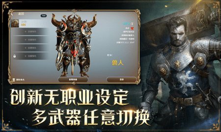 龙之灵域网易版 0.3.0 手机版 2