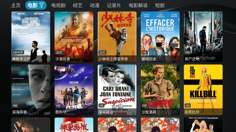 刺桐TV低配版 3.0.36 安卓版 1