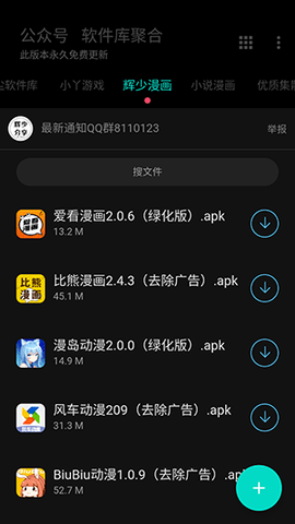 软件库免费版 1.0.0 安卓版 1