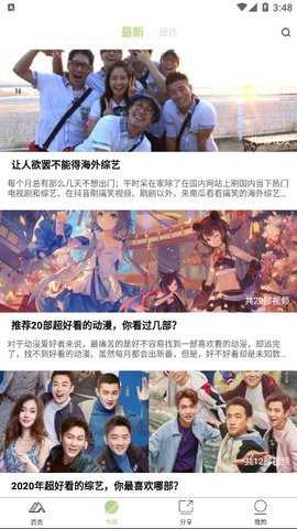 青山影视tv版 1.4.0 安卓版 1