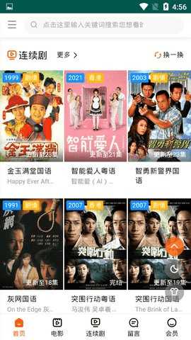 跨虎影院App最新版 1.0.0 安卓版 2