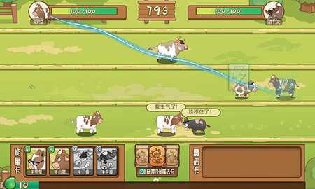 逗牛牧场 1.3 安卓版 1